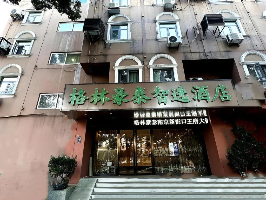 Green Tree Inn Nanjing Xinjiekou Wangfu Avenue