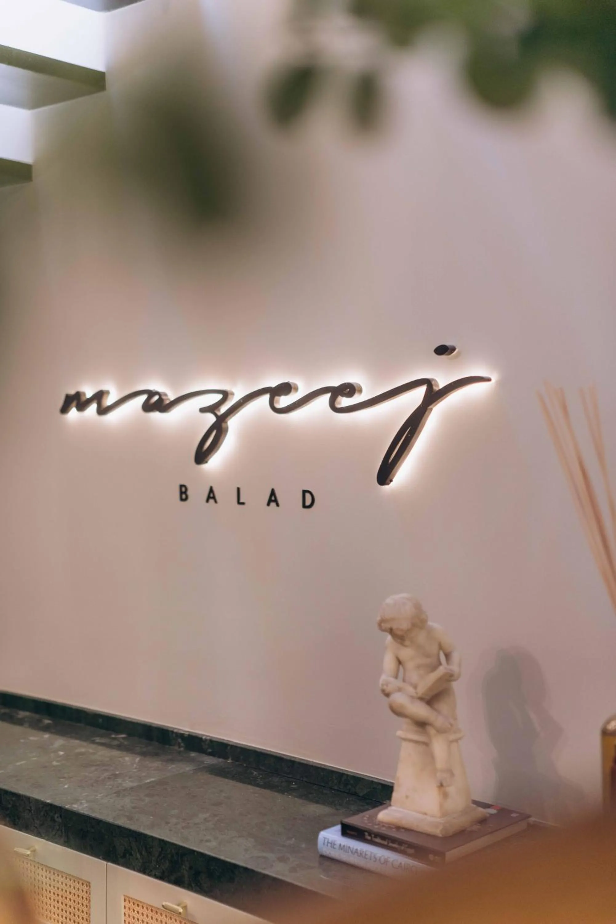 Property logo or sign in Mazeej Balad - Boutique Hotel - Adult Only
