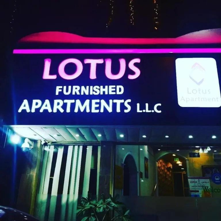 Lotus Furnished Hotel Apartments LLC. Ajman