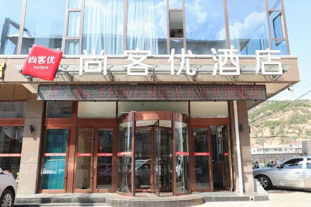 Thank Hotel Shanxi Lvliang Zhongyang County North Fengcheng Street