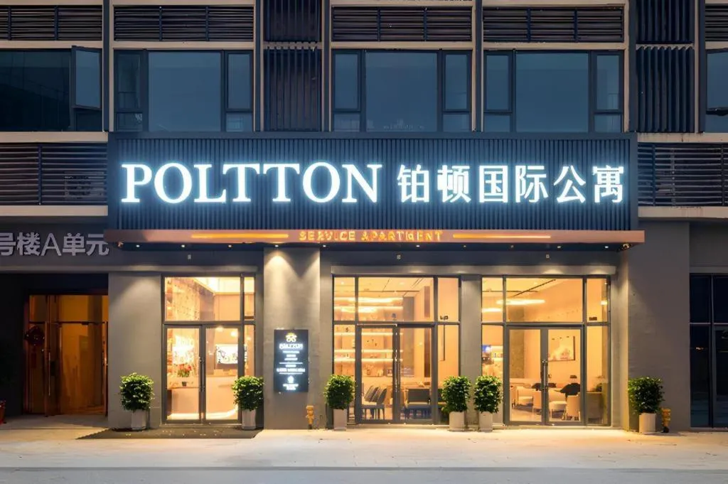Poltton International Service Apartment Shanwei Urban District High-speed Railway Station