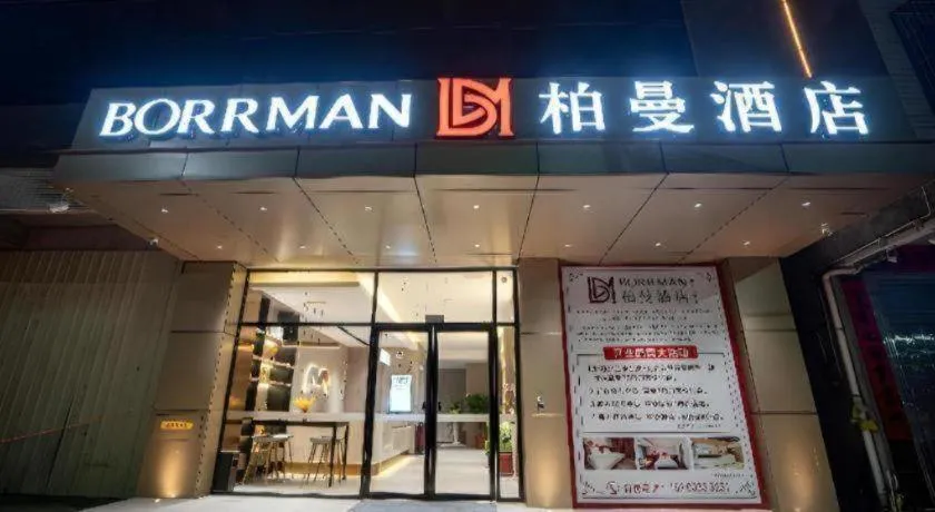 Borrman Hotel Lianjiang Avenue Xinyuan International Plaza