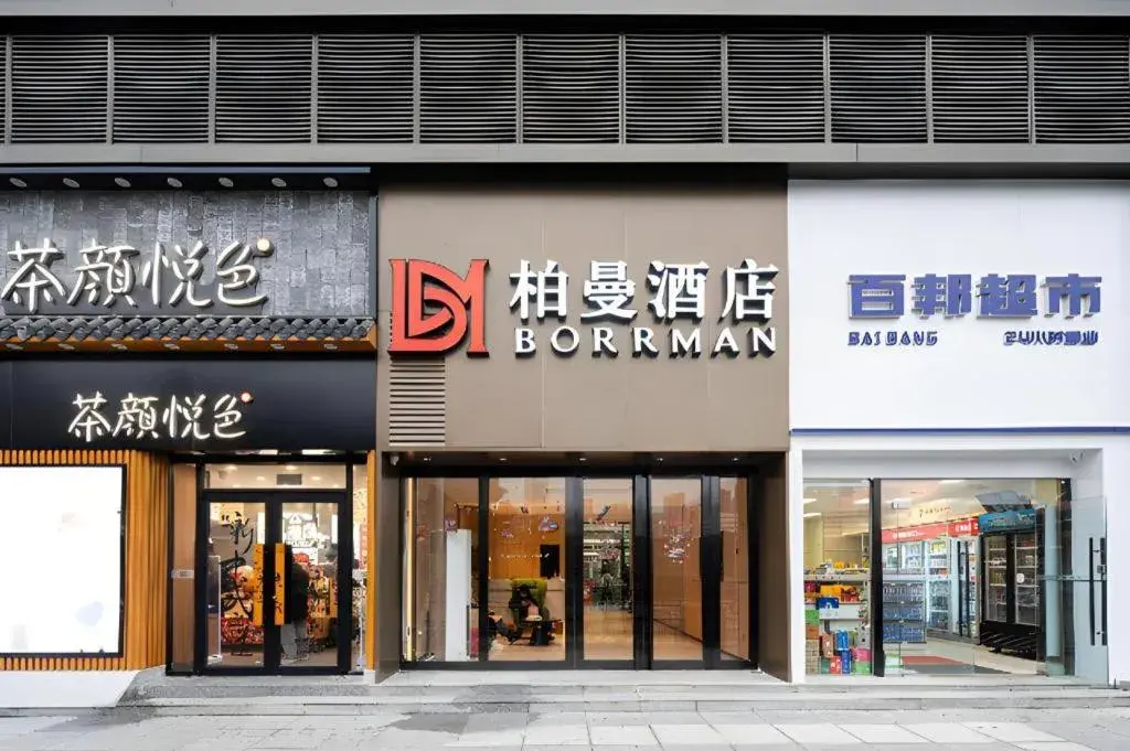 Borrman Hotel Wuhan Hankou Railway Station Metro Station Borrman Hotel Wuhan Hankou Railway Station Metro Station