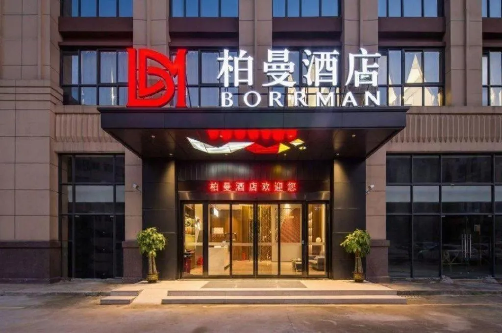 Borrman Hotel Wuhan Hankou Railway Station Metro Station