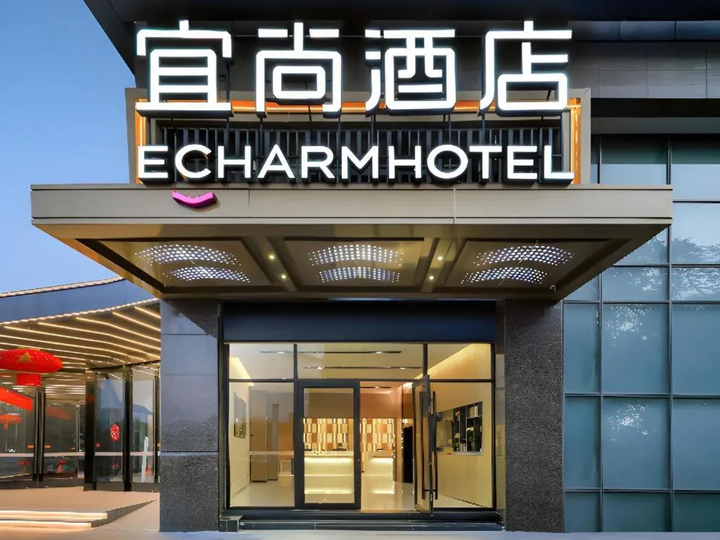 Echarm Hotel Nanjing Expo Center Olympic East Metro Station
