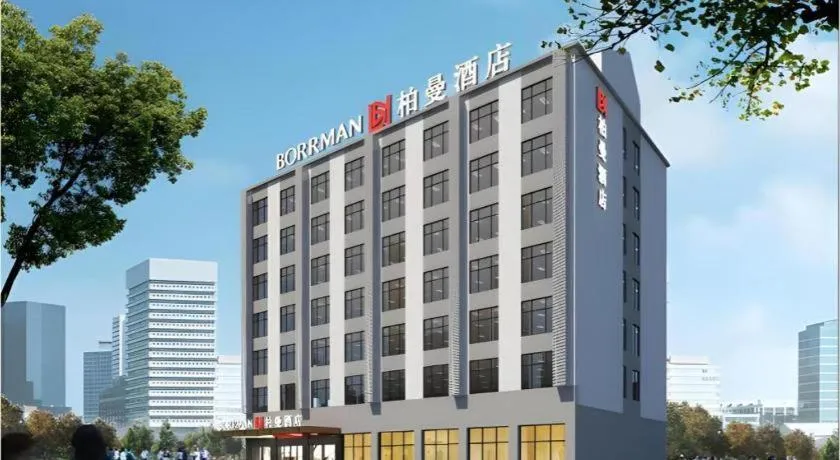 Borrman Hotel Xiantao Wushang Gymnasium