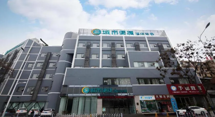 City Comfort Inn Yichang Wanda Plaza Yunhe Park
