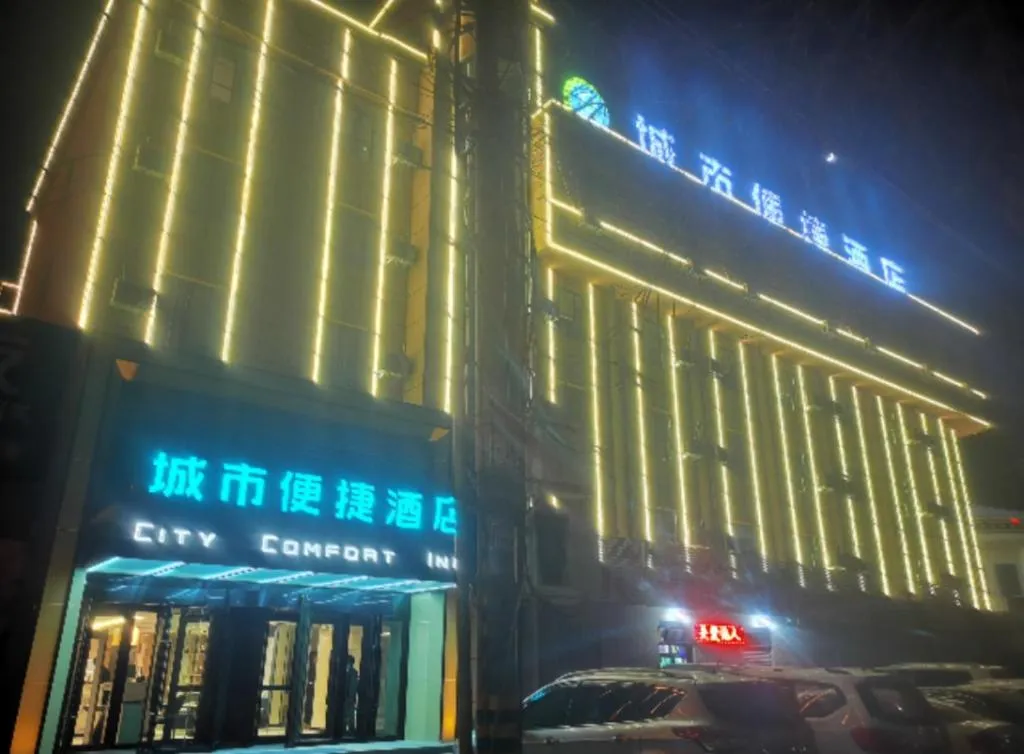 City Comfort Inn Kashi Banchao Ancient City