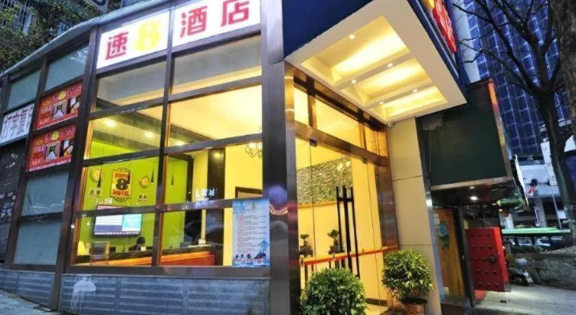 Super 8 Hotel Guiyang Qianling Park Ruijin North Road