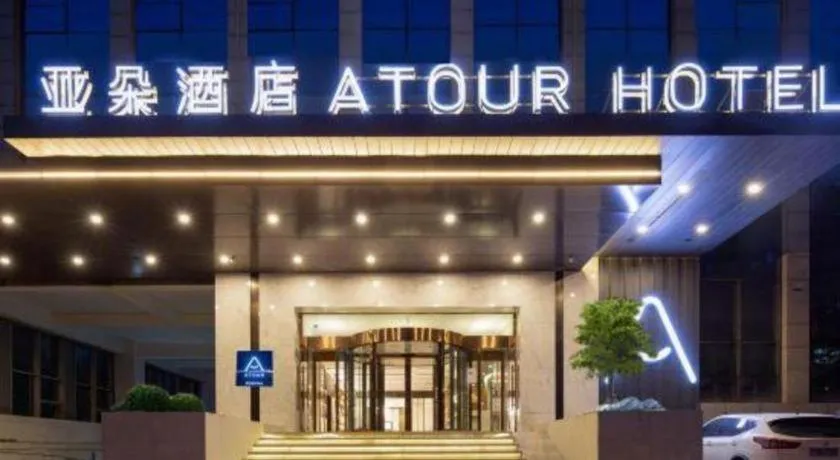 Atour Hotel Taiyuan Inner Ring