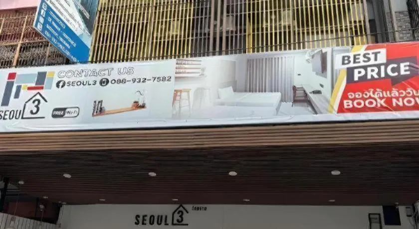 SEOUL3 HOTEL & SLOW BAR CAFE