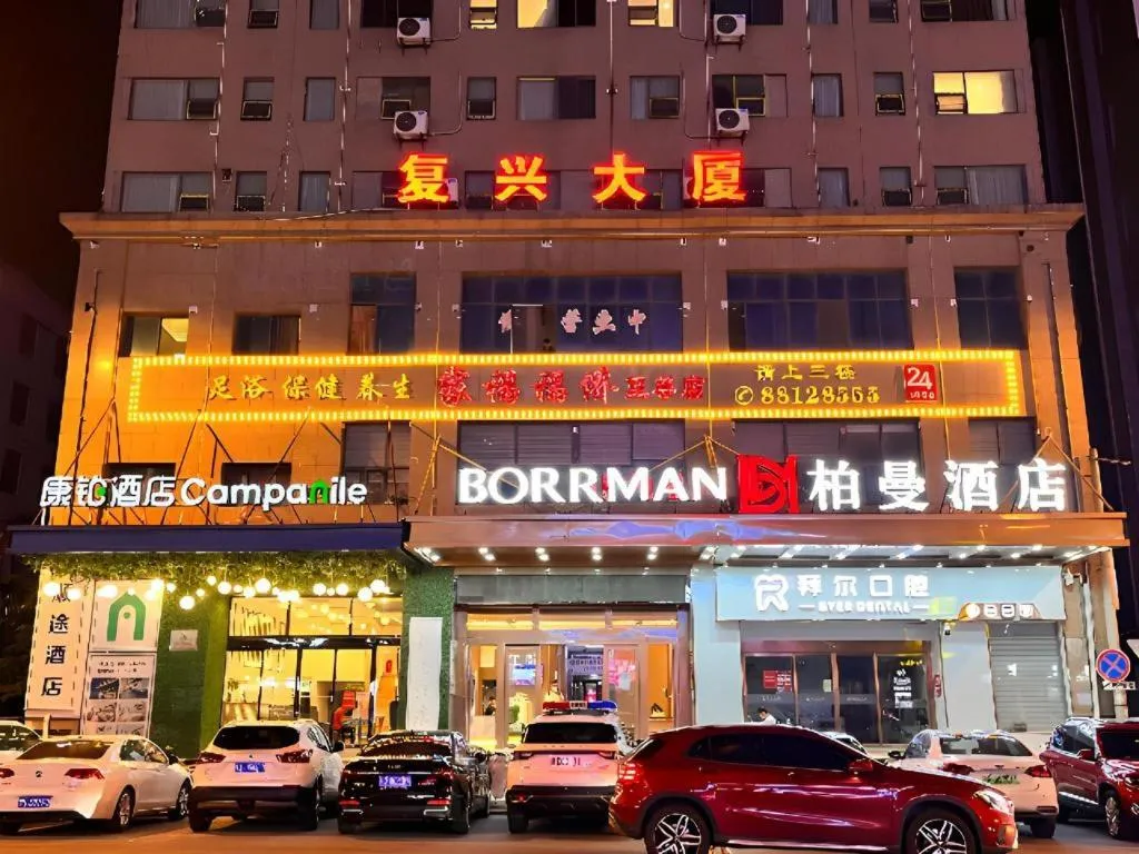 Borrman Hotel Wuhan Yellow Crane Tower Fuxing Road Metro Station