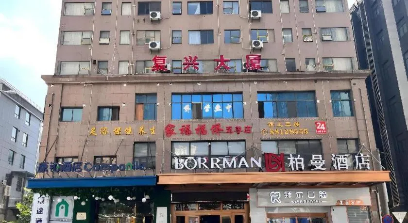 Borrman Hotel Wuhan Yellow Crane Tower Fuxing Road Metro Station