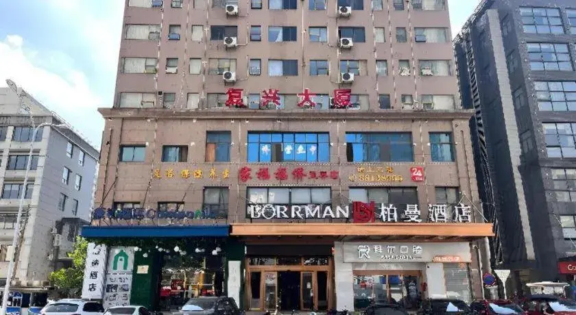Borrman Hotel Wuhan Yellow Crane Tower Fuxing Road Metro Station Borrman Hotel Wuhan Yellow Crane Tower Fuxing Road Metro Station