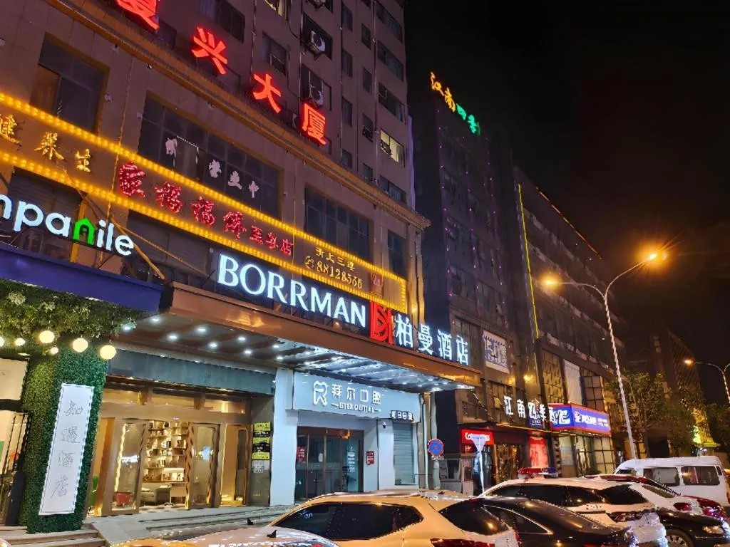 Borrman Hotel Wuhan Yellow Crane Tower Fuxing Road Metro Station
