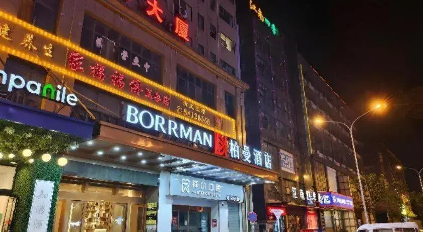 Borrman Hotel Wuhan Yellow Crane Tower Fuxing Road Metro Station Borrman Hotel Wuhan Yellow Crane Tower Fuxing Road Metro Station