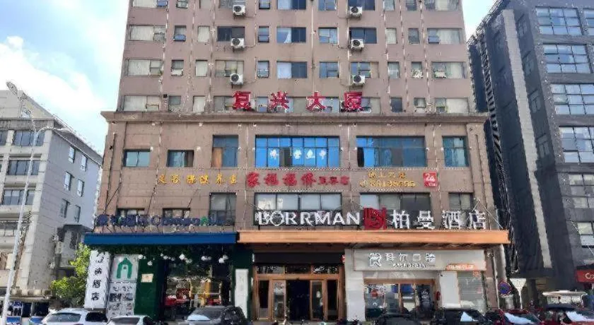 Borrman Hotel Wuhan Yellow Crane Tower Fuxing Road Metro Station