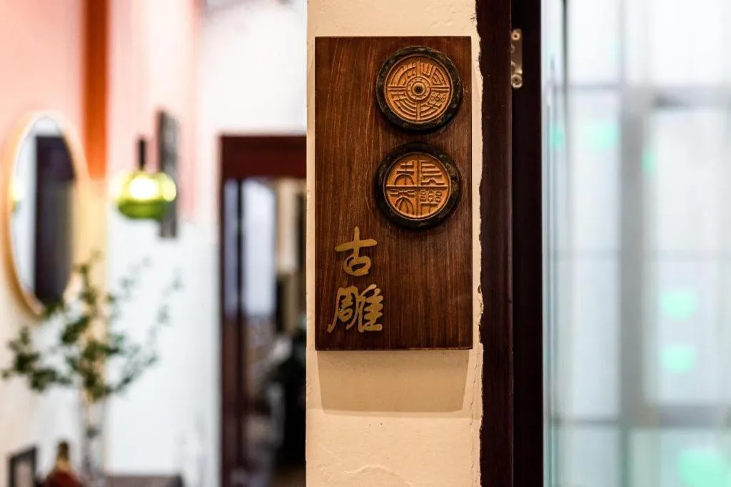 Origin Antique House and Hotel