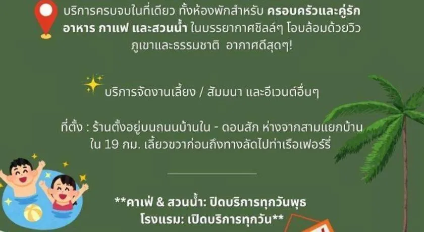 Warehouse18 Pool Cafe Resort