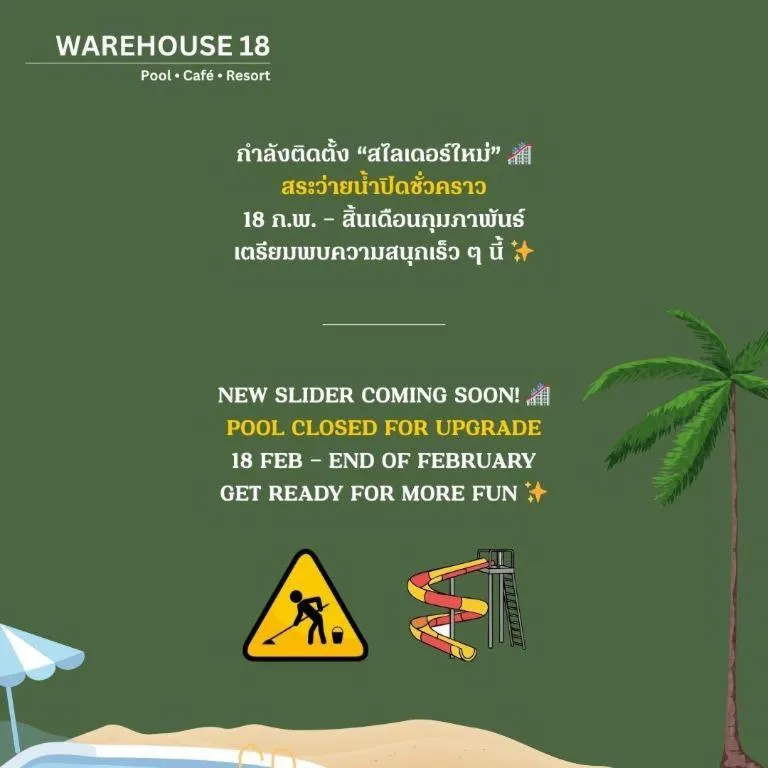 Warehouse18 Pool Cafe Resort