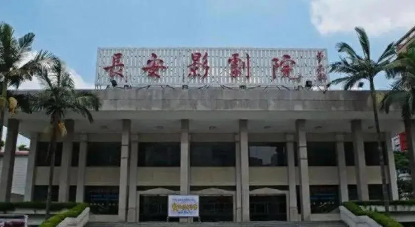 Shell Hotel Wuxi Huishan District Chang'an Town