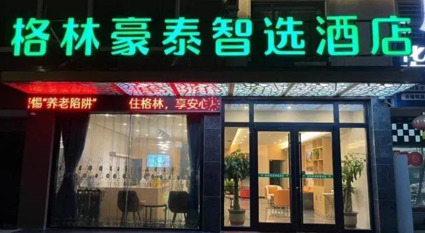 GreenTree Inn Express Dongying Municipal Governemnt Wanda Plaza GreenTree Inn Express Dongying Municipal Governemnt Wanda Plaza