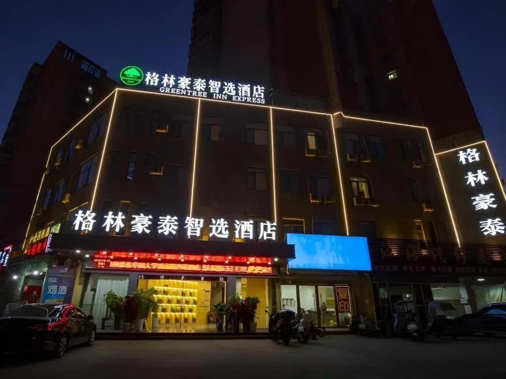 GreenTree Inn Express Fuyang University Town West High-Speed Railway Station GreenTree Inn Express Fuyang University Town West High-Speed Railway Station