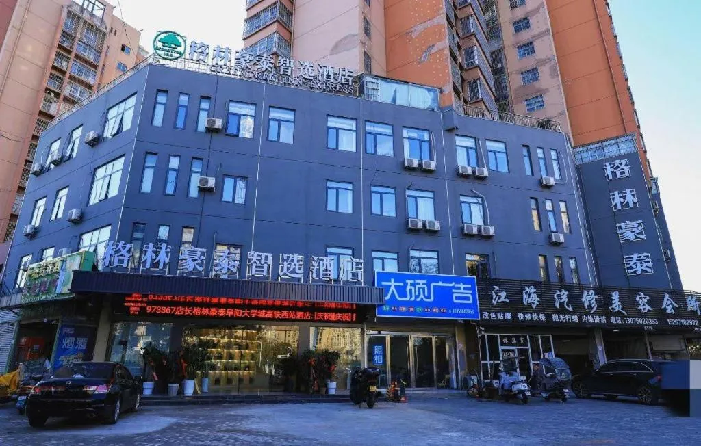 GreenTree Inn Express Fuyang University Town West High-Speed Railway Station