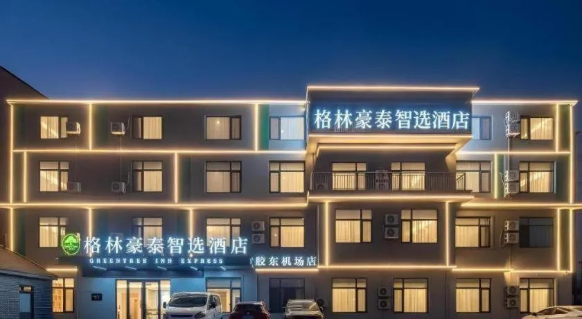 GreenTree Inn Express Qingdao Jiaodong International Airport