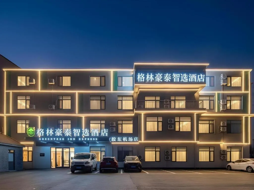 GreenTree Inn Express Qingdao Jiaodong International Airport