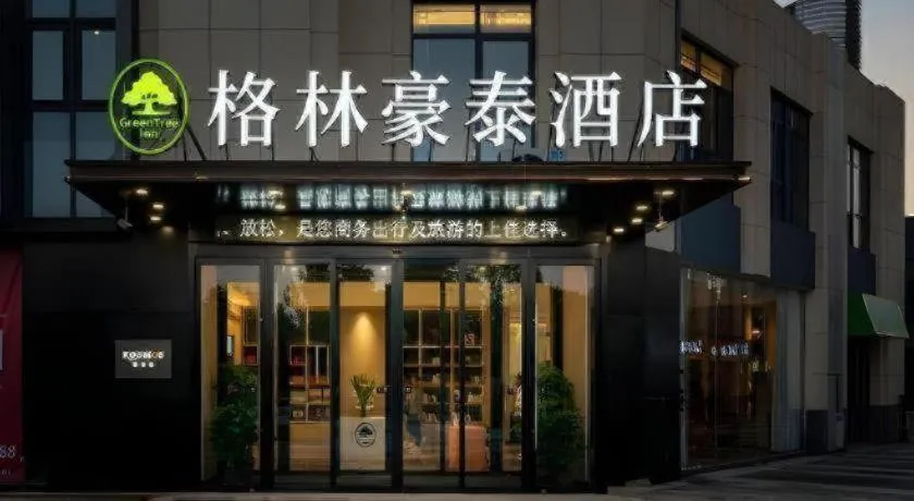 GreenTree Inn Jinan West Station Exhibition Center