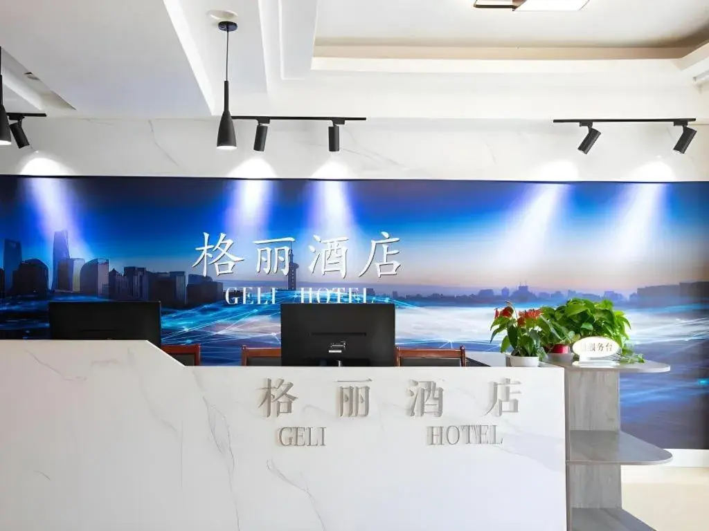 GELI Hotel Huainan Railway Station Sports Center GELI Hotel Huainan Railway Station Sports Center