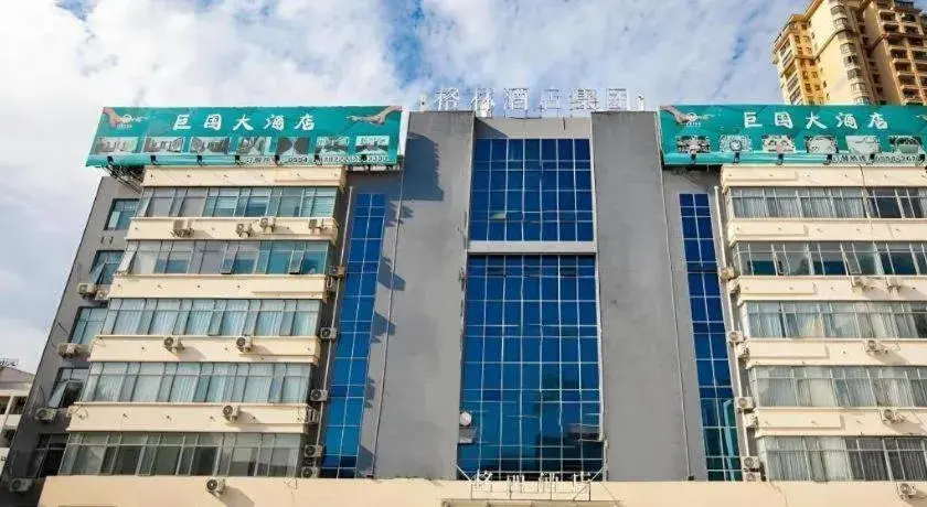 GELI Hotel Huainan Railway Station Sports Center GELI Hotel Huainan Railway Station Sports Center