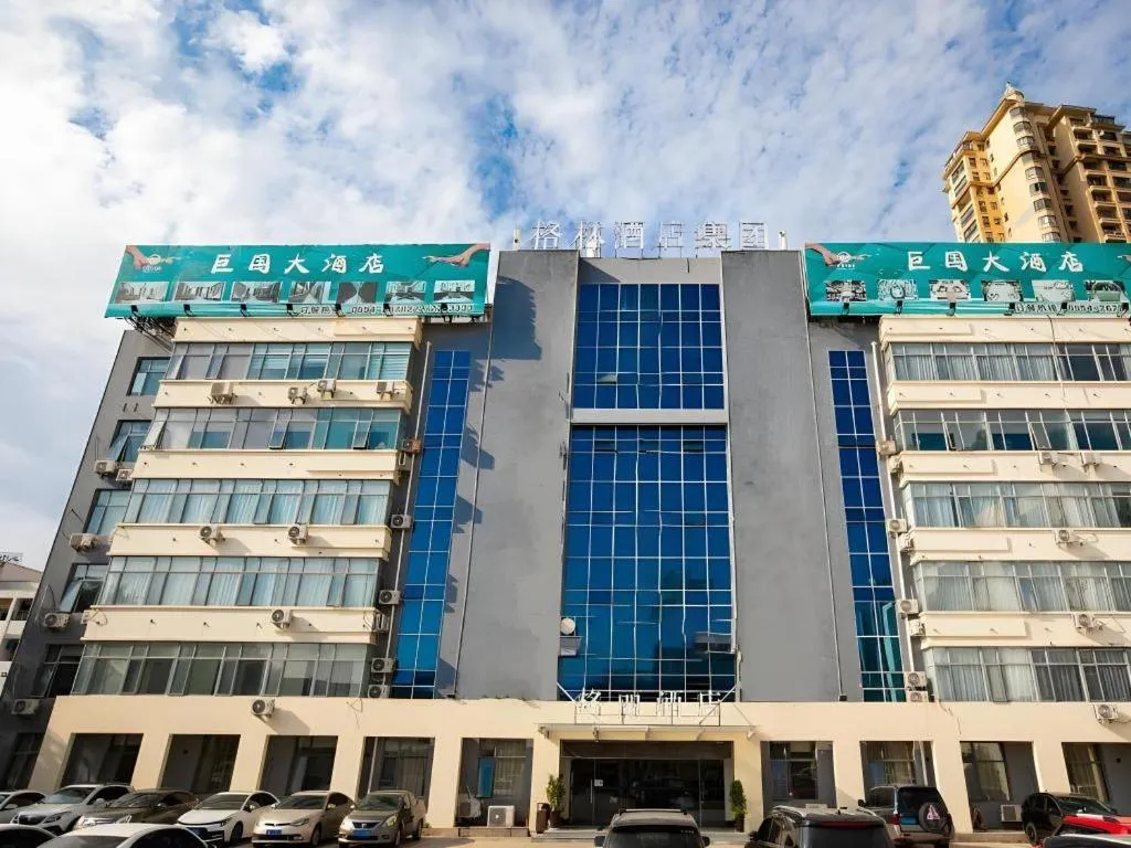 GELI Hotel Huainan Railway Station Sports Center