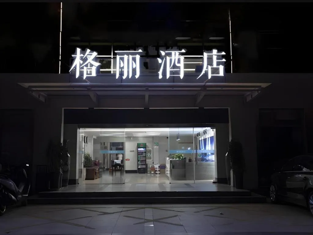 GELI Hotel Huainan Railway Station Sports Center