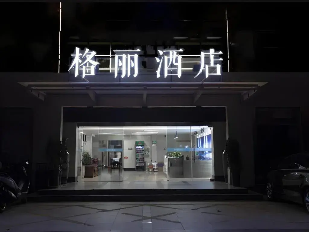 GELI Hotel Huainan Railway Station Sports Center GELI Hotel Huainan Railway Station Sports Center