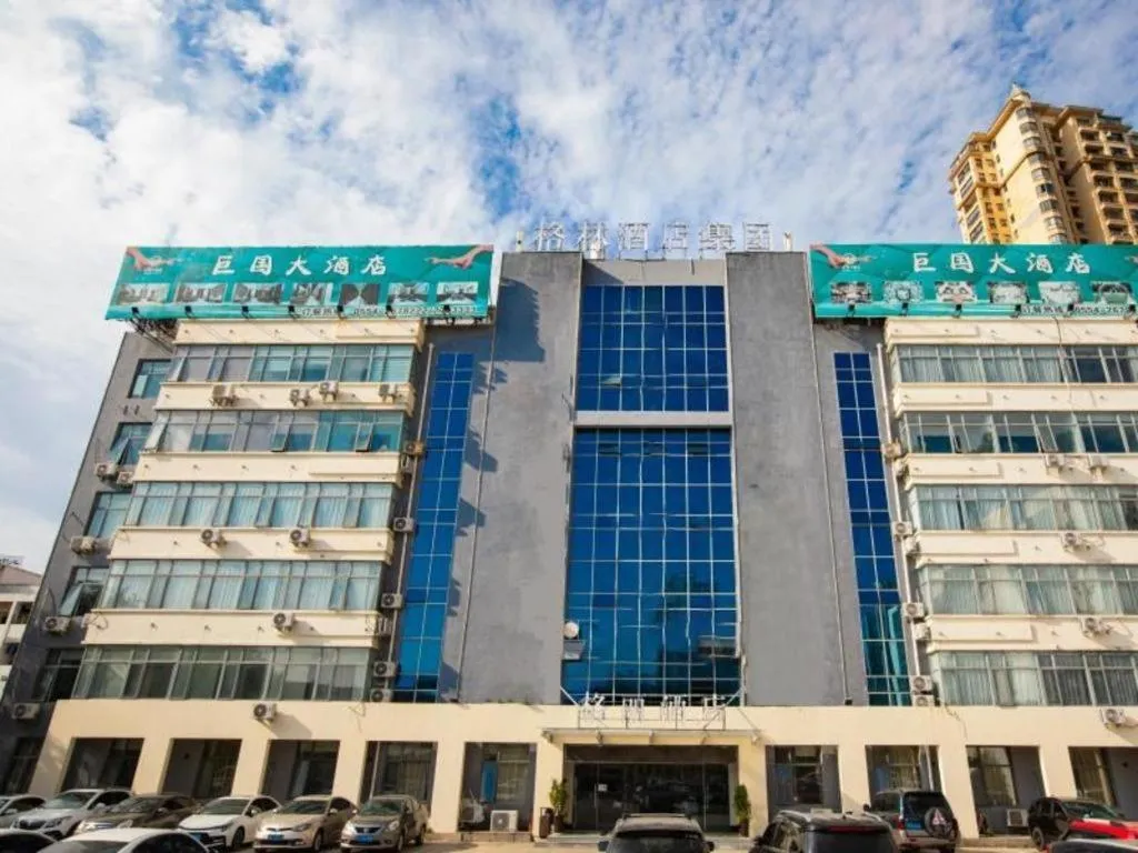 GELI Hotel Huainan Railway Station Sports Center