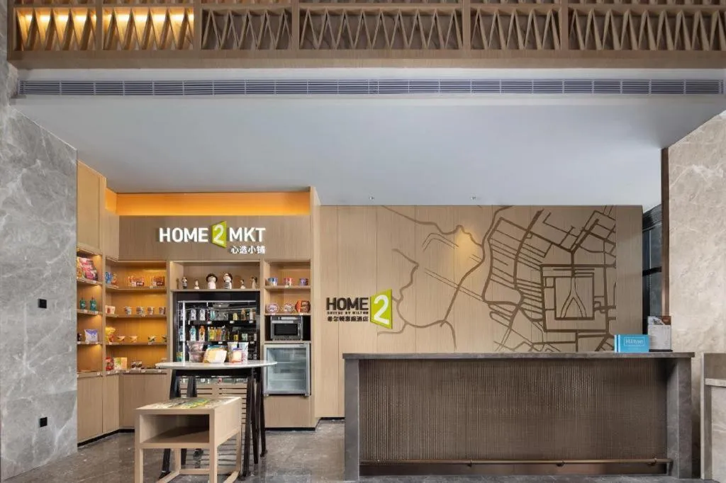 Home2 Suites by Hilton Wuxi Huishan