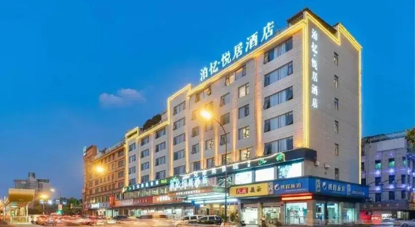 Yiwu Boyi Yueju Hotel -International trade city Yiwu Boyi Yueju Hotel -International trade city