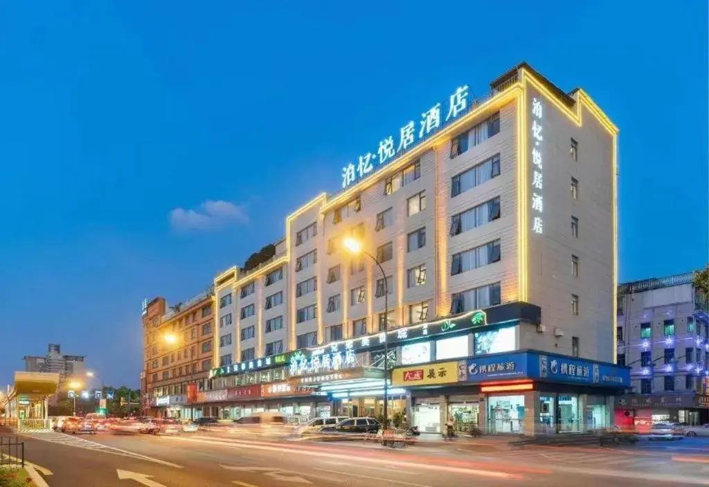 Yiwu Boyi Yueju Hotel -International trade city Yiwu Boyi Yueju Hotel -International trade city