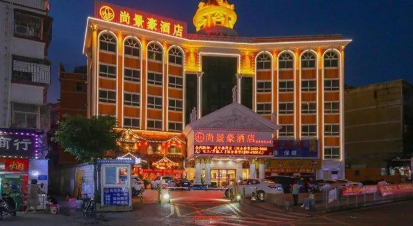SHANGJINGHAO HOTEL （SAKATA SNOW ELEPHANT SUBWAY STATION SHOP）