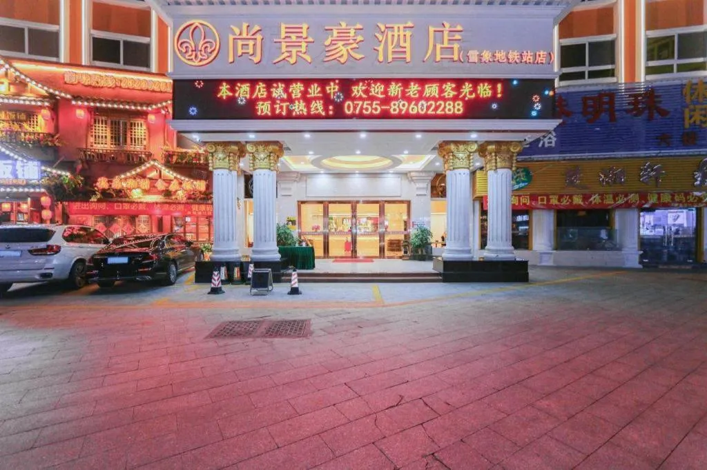 SHANGJINGHAO HOTEL （SAKATA SNOW ELEPHANT SUBWAY STATION SHOP）