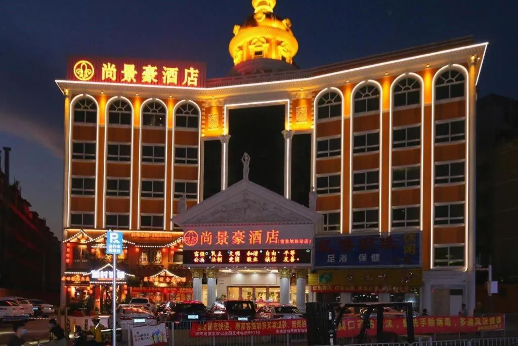 SHANGJINGHAO HOTEL （SAKATA SNOW ELEPHANT SUBWAY STATION SHOP）