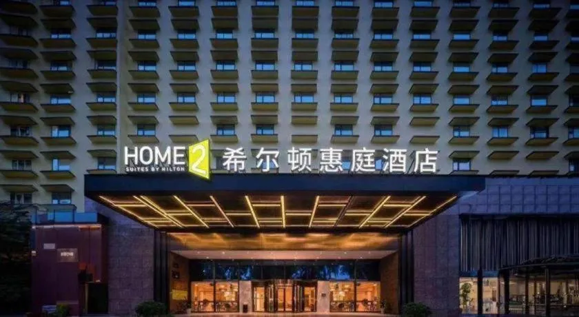 Home2 Suites by Hilton Xishuangbanna