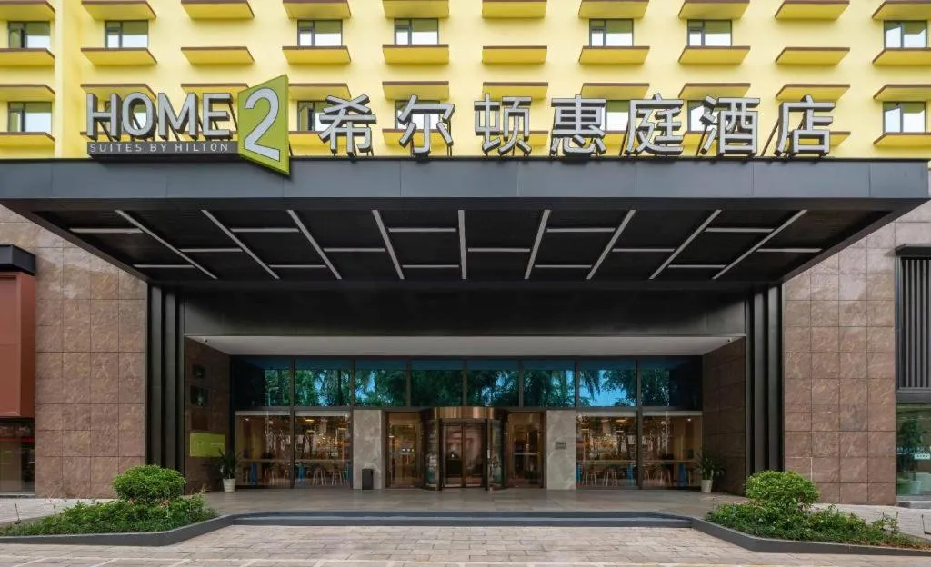 Home2 Suites by Hilton Xishuangbanna