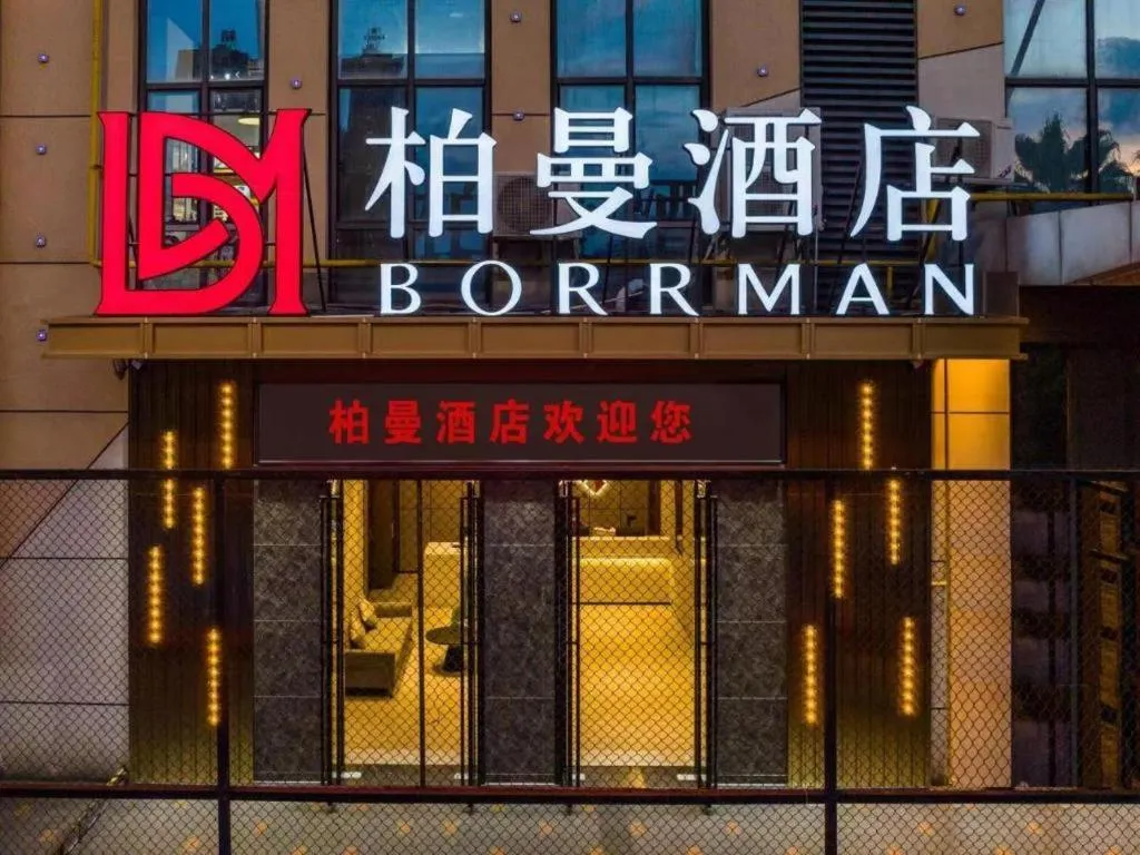 Borrman Hotel Nanning Anji Wanda Plaza Sulu Metro Station