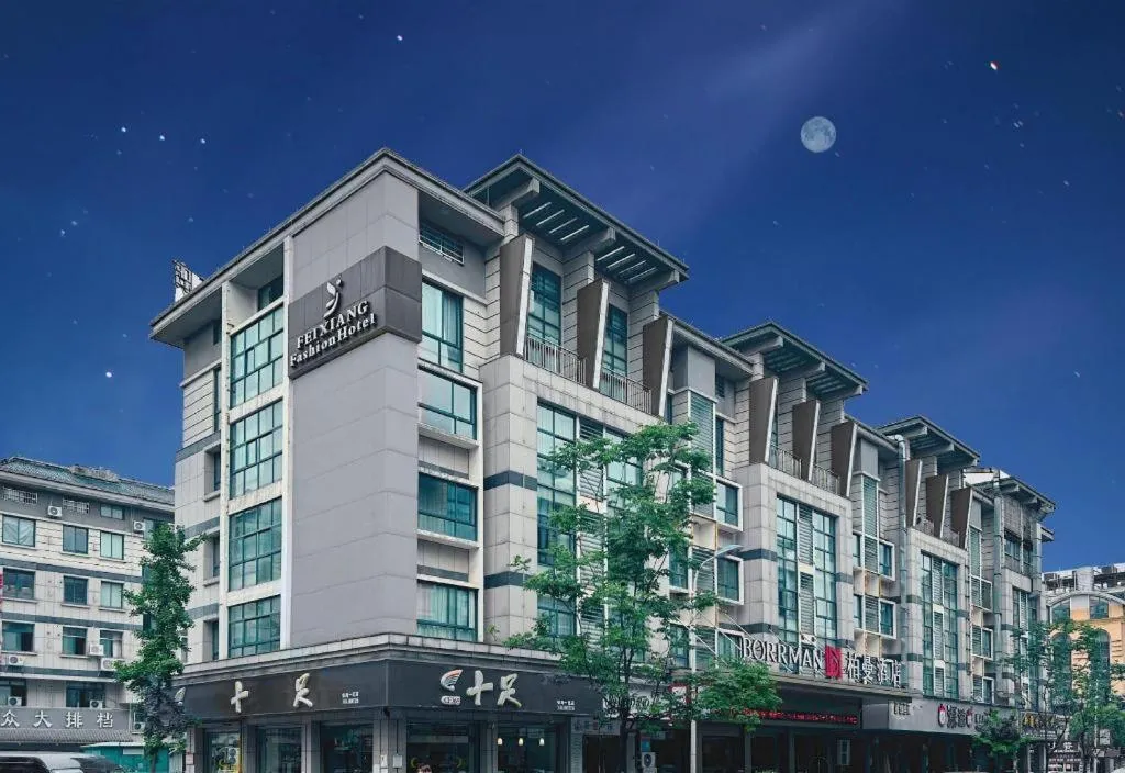 Borrman Hotel Jinhua Yiwu International Trade Mall