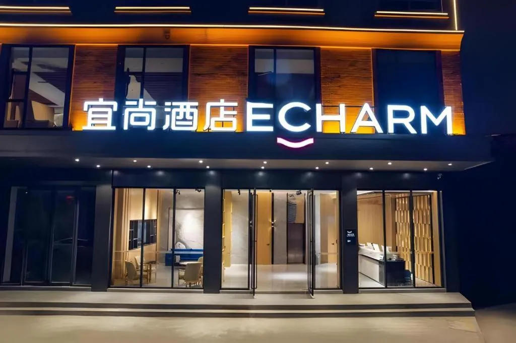 Echarm Hotel Zhanjiang West High-speed Railway Station