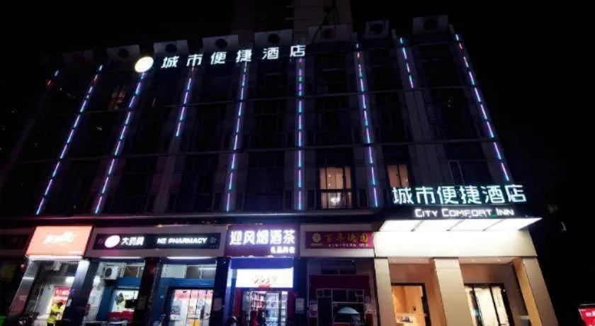 City Comfort Inn Changsha Sifangping University of National Defense Science and Technology