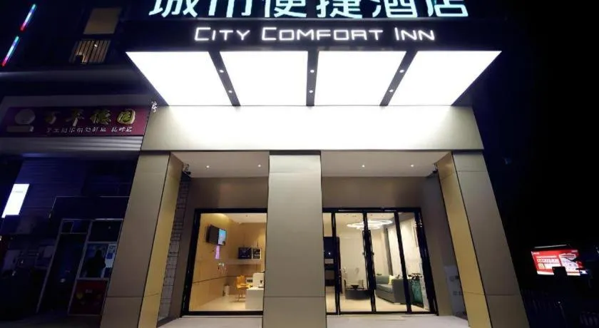 City Comfort Inn Changsha Sifangping University of National Defense Science and Technology
